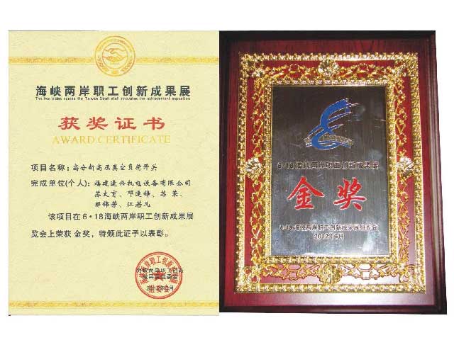 海峽兩岸金獎(jiǎng)、銀獎(jiǎng)、銅獎(jiǎng)